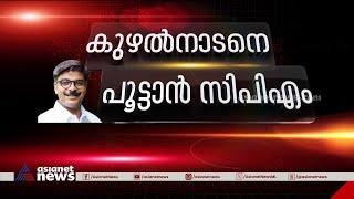 കുഴൽനാടന് കുരുക്കോ?; കോതമം​ഗലത്തെ കുടുംബവീട്ടിൽ റവന്യൂ വിഭാ​ഗം വർവേ | Mathew Kuzhalnadan