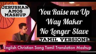 Raise me Up/ Way Maker/ No longer Slave| Tamil Versions | Jerushan Amos | Tamil Christian Mashup