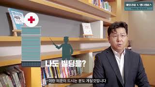 [매일경제 x 엠디캠퍼스] 매경 메디컬빌딩 개발 최고경영자 과정 안내영상 l 메디컬빌딩TV