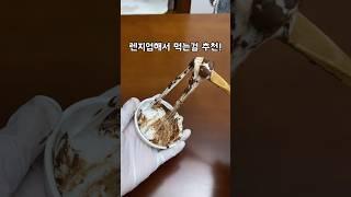 치즈처럼 늘어나는 초코마시멜로
