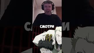 СМОТРИ АНИМЕ! СМОТРИ АНИМЕ!#папич #папичмем  #фильмы