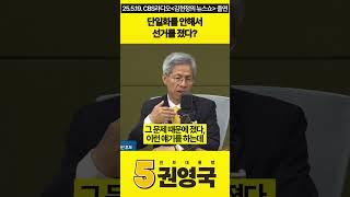 단일화를 안해서 선거를 졌다? #권영국 #민주노동당 #대통령선거 #21대대선 #내란세력 #단일화 #김현정의뉴스쇼