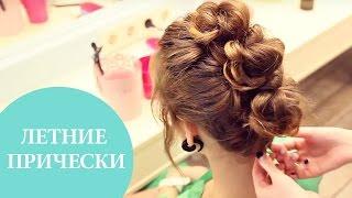 3 простые прически на лето | Модные прически на основе жгутов | G.Bar | Oh My Look!