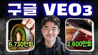 구글 VEO3를 무료로 사용해서 떡상 AI ASMR 영상 만드는 방법