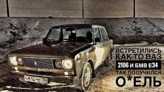 Покупаем крутую иномарку до 200к! Суета на ВАЗ 2106 и BMW E34.