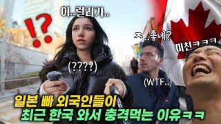 Why visitors from Syria, Canada, and China are shocked in Korea, this is funny lol