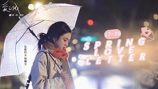 【ENG SUB】City of Love@Spring LoveLetter EP17-EP20 | Romance Mini-series |China Movie Channel ENGLISH