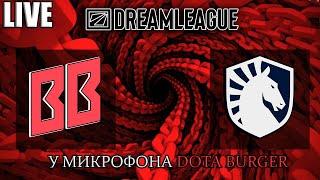 [RU Dota 2]  BetBoom Team-Team Liquid | DreamLeague Season 24 |