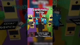 (Я ФРОНТМЭН) ЧАСТЬ 1