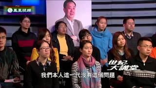 20140124 世纪大讲堂  土地制度改革与中国未来