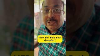 Bangalore famous Bisi Bele Bath | MTR restaurant | Ramachander polapragada
