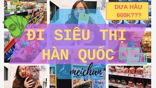 SIÊU THỊ HÀN QUỐC NHƯ THẾ NÀO? MÌNH ĐÃ MUA GÌ?  DU HỌC SINH HÀN QUỐC  MEI CHAN 