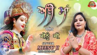 Ambe Maa / Meenu Ji / Mata Ki Bhete  / Rk Record Present / blessing Narendra Chanchal Ji