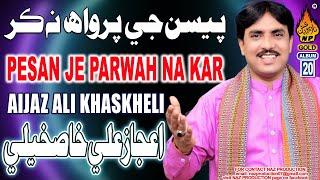 PESAN JE PARWAH NA KAR | Aijaz Ali Khaskheli | HI-RES-ADUIO | Album 20 | Naz Production