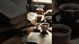 오늘 나를 위한 작은 쉼표
