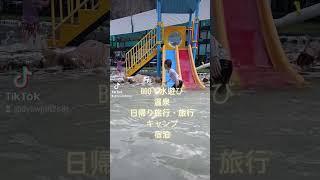 BBQ、水遊び、温泉、日帰り旅行、旅行、キャンプ、宿泊 #賽德克公主 #夢谷瀑布賽德克公主夢幻園區 #夢谷瀑布