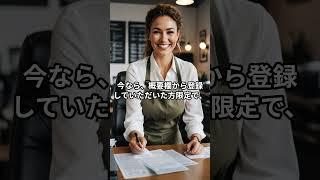 【たった1つの借入管理法】 #お金 #お金を増やす #社長