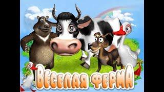 Farm Frenzy (2007) - Full Walkthrough (Longplay) (100%) (PC)
