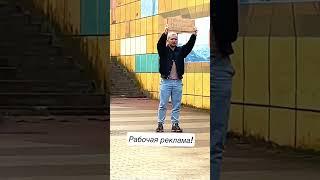 Рабочая реклама! #реклама #маркетинг #товарка2022 #киров