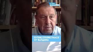 ИЛЛАРИОНОВ: Путин взял паузу до осени. Как ВЫБОРЫ В США повлияют на мир? #илларионов