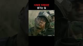 UDT 교관들 식량을 털어보도록 하자
