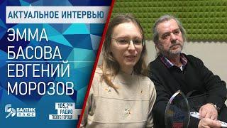 Эмма Басова, Евгений Морозов, проект "История. Люди. Память."