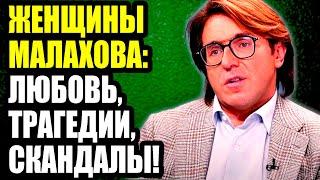 Шок! Первая любовь Малахова закончилась трагедией…