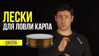 Карпфишинг TV :: Лески для ловли карпа. Карпфишинг для начинающих