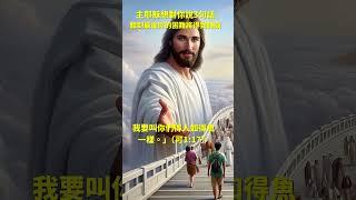 主恩滿滿 |祝福您你的人生真的很失敗？主耶穌想對你說3句話 聽到最後，你的困難將得到轉機 #台灣長老教會 #馬來西亞教會 #新加坡基督生命堂