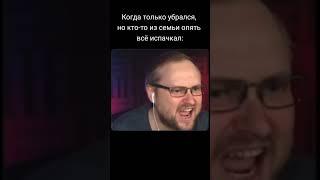 Куплинов после уборки