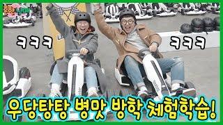 [SUB] Sibling War's Weird Vacation Field Trip, Mario Kart IRL, LOLOLOL (Sibling War)