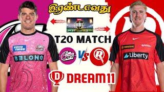 SIXREN BBL 2nd T20 MATCH Dream11 Prediction Tamil | REN vs SIX BBL 2ndT20 Match Preview Tamil #bbl