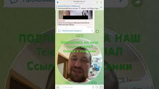 СКОРО ВЫЖИВАНИЕ . ПОДПИШИСЬ НА МОЙ TELEGRAM #безмонтажа #влог #telegram