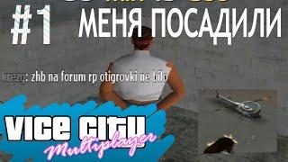 Лютейшая погоня | Угар в VC:MP