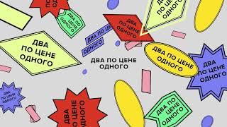 41 балл по шкале зелености. И три звездочки | Два по цене одного