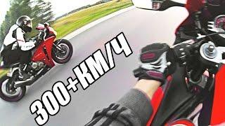 Безбашенные гонки на мото Honda CBR1000RR vs CBR1000RR - Crazy Racing Moto