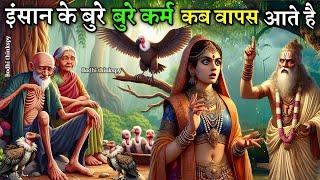 कैसे कर्म की शक्ति ने बदल दी मेरी ज़िंदगी ? | How Changed my Life Power of karma | Bodhi thinkspy