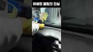 바세린 꿀팁의 진실