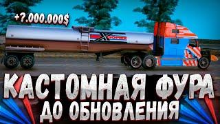 ЗАРАБОТОК на КАСТОМНОЙ ФУРЕ до ГЛОБАЛЬНОГО ЛЕТНЕГО ОБНОВЛЕНИЯ АРИЗОНА РП GTA SAMP