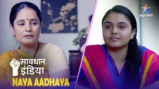 SAVDHAAN INDIA | Ek laalchi aurat ka sach | NAYA ADHYAY | सावधान इंडिया | NEW FULL EPISODE