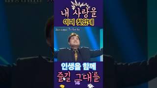 우린 내 사랑을 이미 찾았네 인생을 함께 즐길 그대를 이미 만났네 오 나의 티리톰바!!