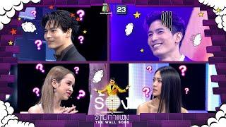 The Wall Song ร้องข้ามกำแพง | EP.112 | วิน เมธวิน,มายด์ - แฮนน่า 4EVE,สน ยุกต์  | 27 ต.ค. 65 FULL EP