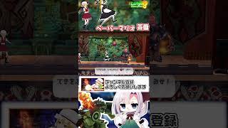 ペーパーマリオ茶番【やりたい放題】#shorts   #mmd #東方project  #ルイージマンション3#ゆっくり実況