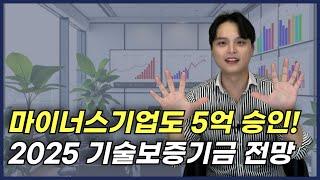 컨설팅 없이 2025 기술보증기금 준비하는 방법