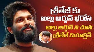 Allu Arjun Met Sritej | Allu Arjun Sandhya Theater Issue | #pushpa2 | Manastars