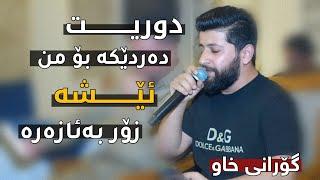 Hama Zirak   ̴Durit Dardeka Bo Mn   ̴Danishtni Mabast Xoshnaw   ̴Track  ̴5