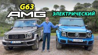 Электро vs V8! Новый Mercedes G-Класс: G580 EV против G63 AMG против G500. Кто король бездорожья?