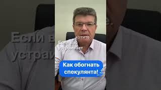 Как зарабатывать больше чем спекулянты на бирже.