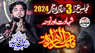 Majlis e Aza 3 Jamadi ul Sani 2024 Shahadat Bibi Fatima Zahra (sa) By Zakir Imran Haider Kazmi