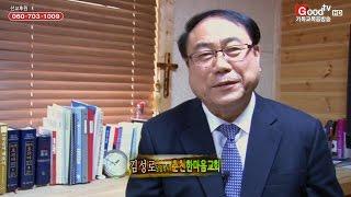 이평찬 목사의 미션 X파일 춘천한마음교회 편